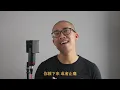 Hung Kaho 洪嘉豪 -【窮小子 The Underdog】- (Cover 翻唱 by Andrew Cheng)