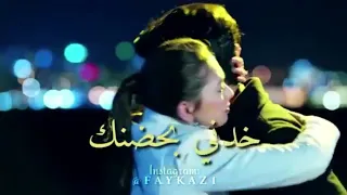 خدني بحضنك خاف عليي       اجمل حالات واتس اب دندنها