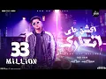 Download Lagu مهرجان اكشن جاي اتعارك ( عيني جت علي سنيوره - جلب ) فارس سكر | توزيع حريقه البركان 2024