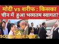 Download Lagu SCO Summit 2025: Modi vs Sharif – Who Got the Grandest Welcome in China?