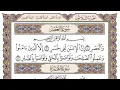 Download Lagu Surah Al Asr - saud shuraim @holyquranguidance