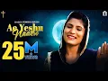 Download Lagu Ae Yeshu Naasri (Official Video) | Romika Masih | Deepak Gharu @alphaomegalyrical