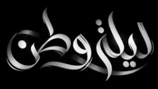 نشيد يا سائلي عن قصتي   احمد الدهيشي  دندنها