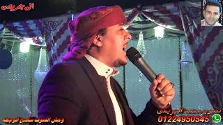 مليونية الشيخ محمد ابو طلال حميد سلطان برعاية الوجهه قناة محمد الجريعى 