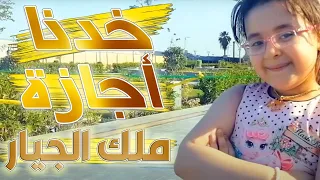 خدنا اجازة   سعاد حسني   غناء ملك الجيار  دندنها