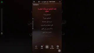 مش حبيبي بس كاريوكي  دندنها