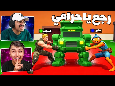 Video Thumbnail: أنا ووليد سرقنا أغلى برين روت من يتيوبر وزعل 😭💔 ماب السرقة