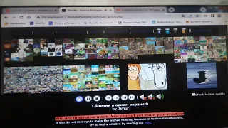 Сборник в одном экране 9 