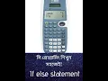 Learn c programming easily in Bangla Make a simple calculator