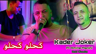                    كحلو كحلو                                                  دندنها