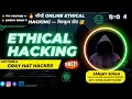 Gray Hat Hacker - Lecture 5
