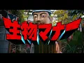 生物マナー (feat. ILL SWAG GAGA, R-SHITEI, KZ & KennyDoes) - umedacypher