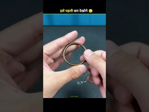 इस लोहे की रिंग का Trick आपका दिमाग घुमा देगा! 🤯
