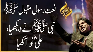 nabi na vekhya ali nu akhya rehmat e ramazan 92newshd