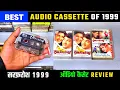 Lagu Music Hits of 1999 | Sarfarosh 1999 Audio Cassette Review | Music Jatin Lalit | 90s Evergreen Hits
