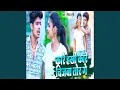 Download Lagu Kare Hakhi Kare Cijva Tore Ge