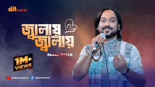  pagol hasan dit music