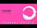 【ライブ音響】YOASOBI-アンコール