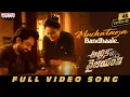 Download Lagu Muchataga Bandhaale Full Video Song | Arjun Son Of Vyjayanthi | Nandamuri Kalyan Ram | Vijayashanthi