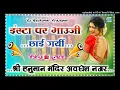 Lagu Insta Pe Bhauji Chai Gayi #Diwakar Dwivedi viral new song Bhojpuri DJ remix Dj Rajkumar Prajapati Ha