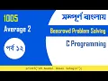BeeCrowd 1006 No Problem Solution Average 2 with C Programming in Bangla URI Solution