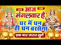 Download Lagu LIVE:मंगलवार भक्त्ति - आज सुबह इस वंदना को सुनने से हनुमान जी प्रसन्न होकर सभी मनोकामनापूर्ण करते है