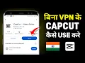 Lagu How To Use Capcut Without VPN in 2026 | Fix Capcut No Internet Connection Problem | Capcut Problems
