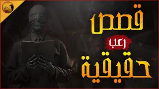 تجارب حقيقية حدثت بالفعل و رواها أصحابها الراوي 