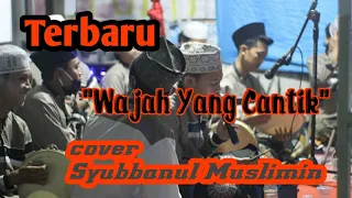 Download HADROH IRMABA || WAJAH YANG CANTIK || COVER SYUBBANUL MUSLIMIN MP3