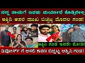 Lagu ಅತ್ತೆಗೂ ಅವಮಾನ ಮಾಡುತಿದ್ದ ಅಶ್ವಿನಿ ಗೌಡ.. ಡೈವೋರ್ಸ್ ಗೆ ಅಸಲಿ ಕಾರಣ ಬಿಚ್ಚಿಟ್ಟ ಗಂಡ ಹೇಳಿದ್ದೇನು? Ashwini gowda