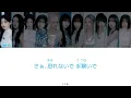 【 歌詞/ふりがな付き 】Click - ME:I ( 미아이/ミーアイ )【訂正ver】