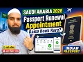 Passport Renewal Appointment in Saudi Arabia How to Renew Indian Passport