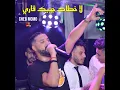 لاخطاك جيبك قاري II Khtak Jibek Garré