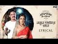 Download Lagu Notun Premer Gaan(নতুন প্রেমের গান)-lyrical|BallabhpurerRoopkotha|Anirban,Debraj, Surangana|SVFMusic