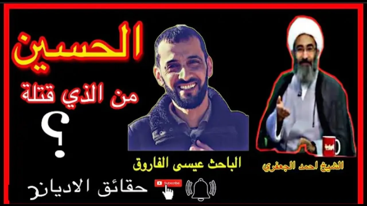 الشيخ أحمد الجعفري مع الباحث  عيسي فاروق
