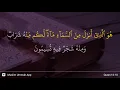 Download Lagu An-Nahl ayat 10