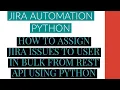 Jira Automation Using Python Assign Jira Issue To User Bulk From Rest Api Using Python Tutorial 14