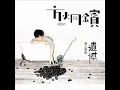 胆小鬼
