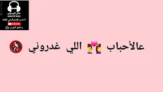 Salma Rachid Ana Wlhob Paroles سلمى رشيد أنا و الحب كلمات 