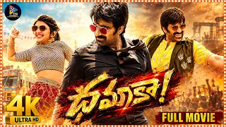Dhamaka 4K Telugu Full Movie || Ravi Teja , Sreeleela || Jayaram || @tfccomedy