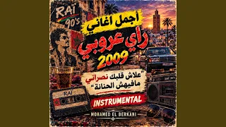 راي عروبي صامت   علاش قلبك نصراني دندنها
