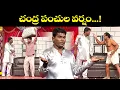 Lagu Chammak Chandra Top 5 Skits | Extra Jabardasth | 14th February 2026 | ETV Telugu