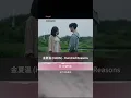 [中字MV] 金夏温 (HAON) - Hundred Reasons