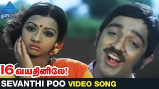 16 vayathinile tamil movie songs sevanthi poo video song kamal haasan sridevi