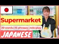 Download Lagu 【Japanese Supermarket】Phrases \u0026 Conversation | スーパーの日本語 - Learn Japanese for Beginner, Travel