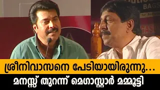  i was scared of sreenivasan mammootty mollywood exclusive