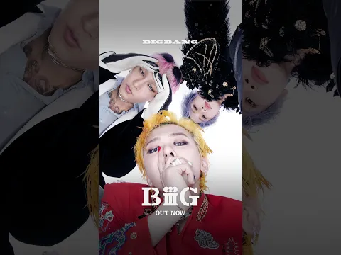 ‘BiiiG’ OUT NOW