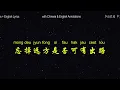 Beyond  《农民》卡拉OK 汉语拼音中英文歌词 学中文 学英文 学唱粤语歌 Learn to sing in Chinese 无损高音质