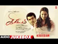 Lagu Kireedam Audio Jukebox | Ajith,Trisha | G.V. Prakash Kumar | Na Muthu Kumar | Vijay