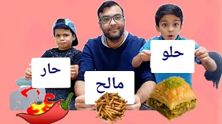 أقوى تحدي بين ضياء ويزون وزين تحدي الطعام مين الخسران عالم ألفت Trending 